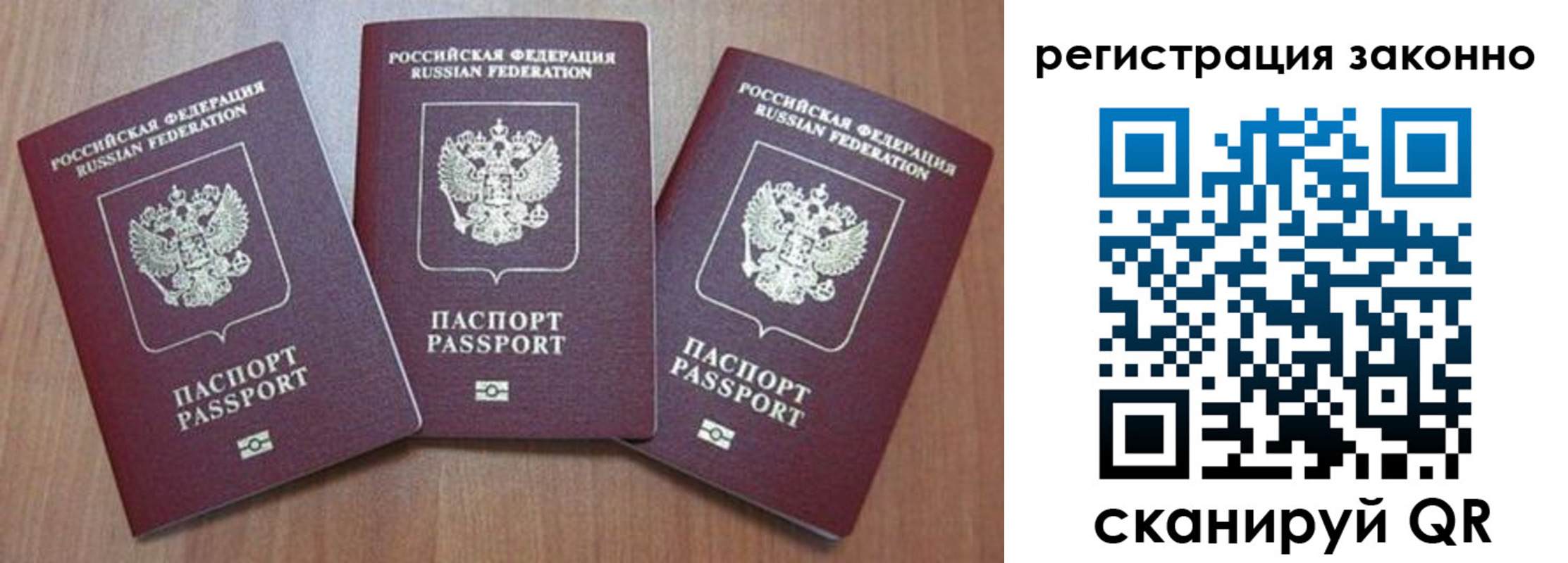 временная регистрация собственник в Нововоронеже