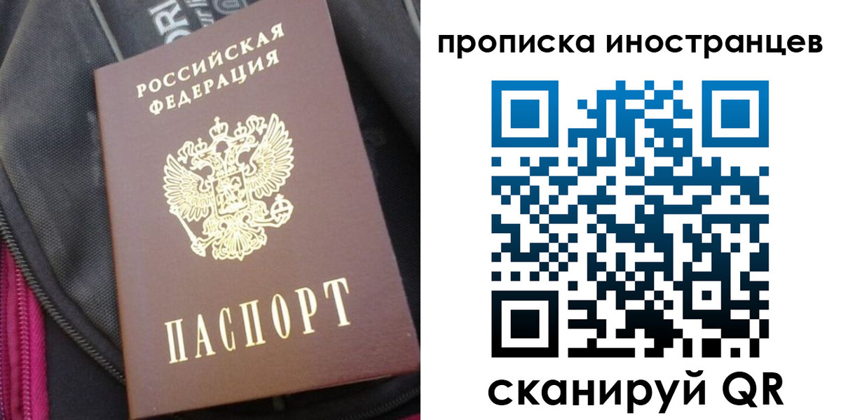 прописка регистрация в Нововоронеже