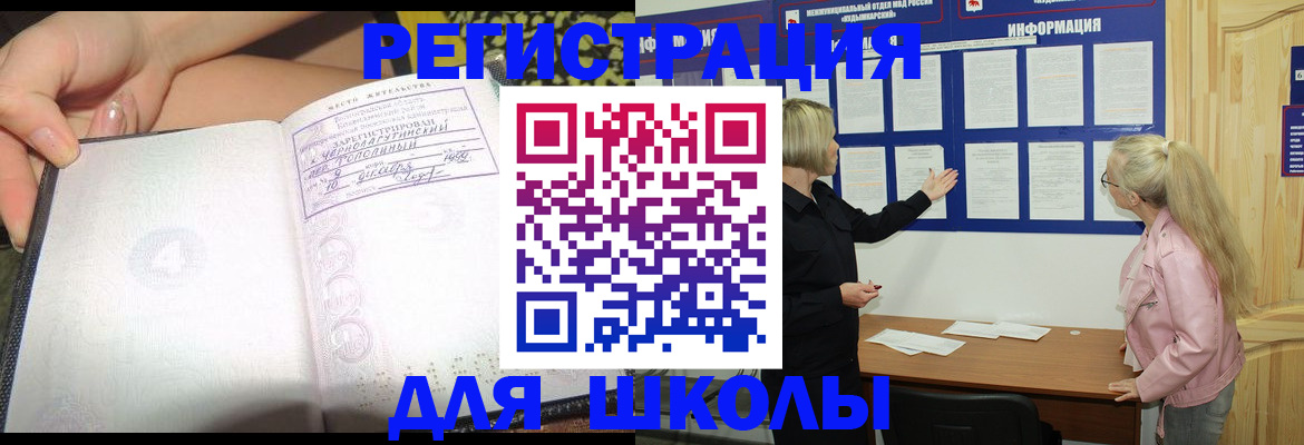 миграционный учет в Нововоронеже