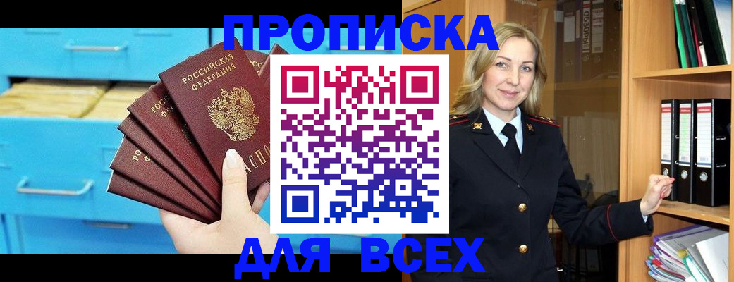 прописка иностранных граждан в Нововоронеже